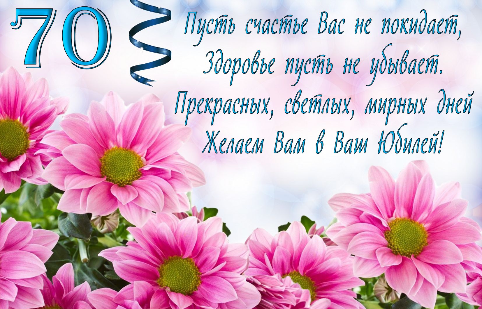 Открытки с пожеланиями на 70 лет gif.  Отличного дня рождения 70 лет открытки...