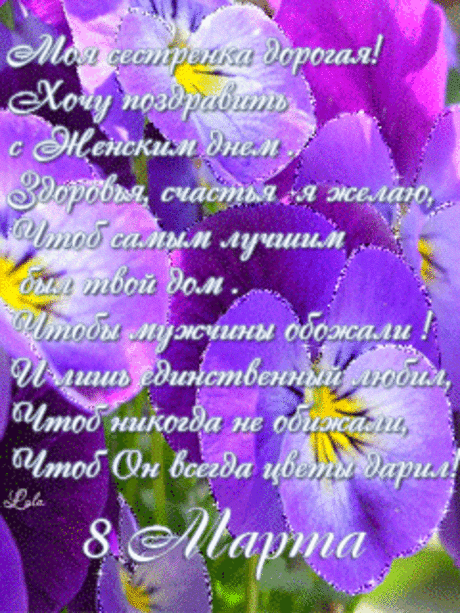 Открытки на 8 марта скачать бесплатно. Открытки с Международным Женским днём.