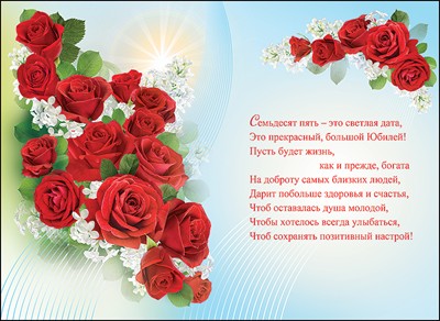 Мерцающие картинки с цветами на юбилей 75 лет. Открытки с надписью поздравляю...