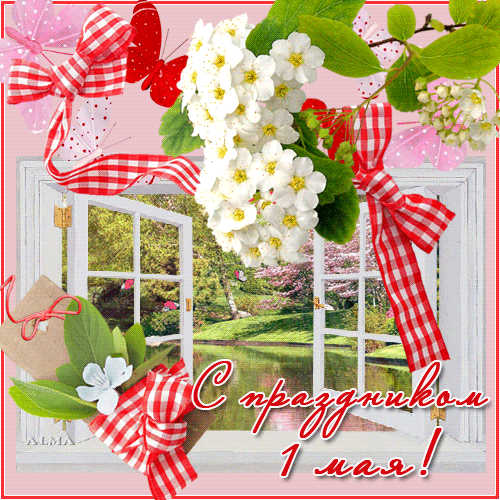 Открытки на 1 мая скачать бесплатно. С праздником труда открытки.