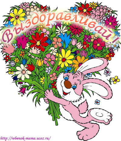 Открытки скорейшего выздоровления скачать бесплатно в формате gif.