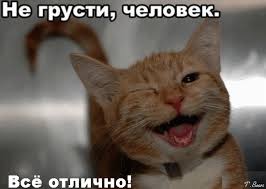 Мерцающие открытки с пожеланиями не грустить. Открытки не грусти скачать бесп...