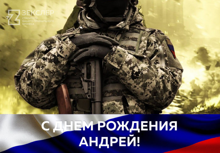 Анимационные открытки с именем Андрей. Картинки с именем Андрей скачать беспл...