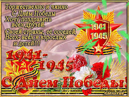 Открытки с Днем Победы скачать бесплатно. Открытки на 9 мая.
