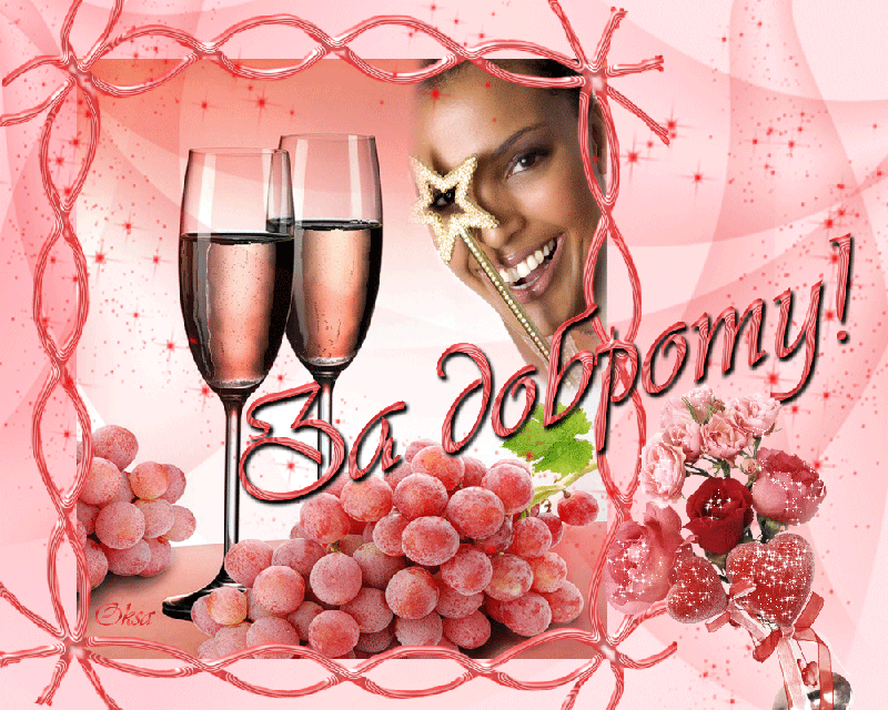 Чудесные открытки с красивыми пожеланиями на день доброты скачать бесплатно.