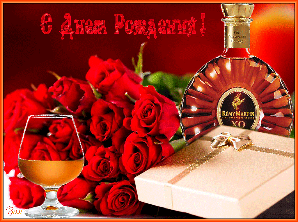 Поздравления с днем рождения. Открытки с Днем Рождения скачать бесплатно.