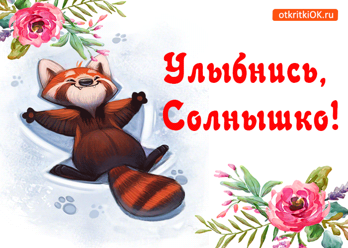 Веселые открытки с приколами на Всемирный день улыбки скачать бесплатно.