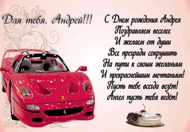 Анимационные открытки с именем Андрей. Картинки с именем Андрей скачать беспл...