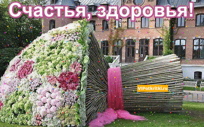 Открытки с пожеланиями крепкого здоровья скачать бесплатно. 