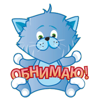 Открытки хочу тебя обнять. Открытки крепко обнимаю скачать бесплатно.