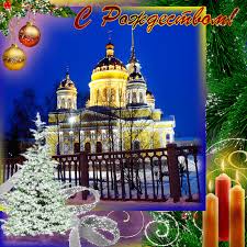 Мерцающие поздравительные открытки на Рождество Христово скачать бесплатно.