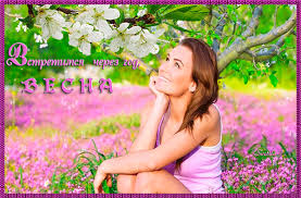 Открытки с последним днем весны gif. Красивые анимированные открытки на конец...