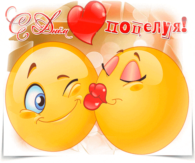 Оригинальные открытки с надписью целую. Открытки с поцелуями на любой вкус.