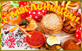 Поздравительные открытки на Масленицу. Открытки с Масленицей скачать бесплатно. 