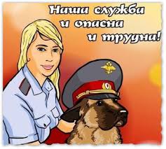 Открытки на День сотрудника органов внутренних дел Российской Федерации скачать бесплатно.