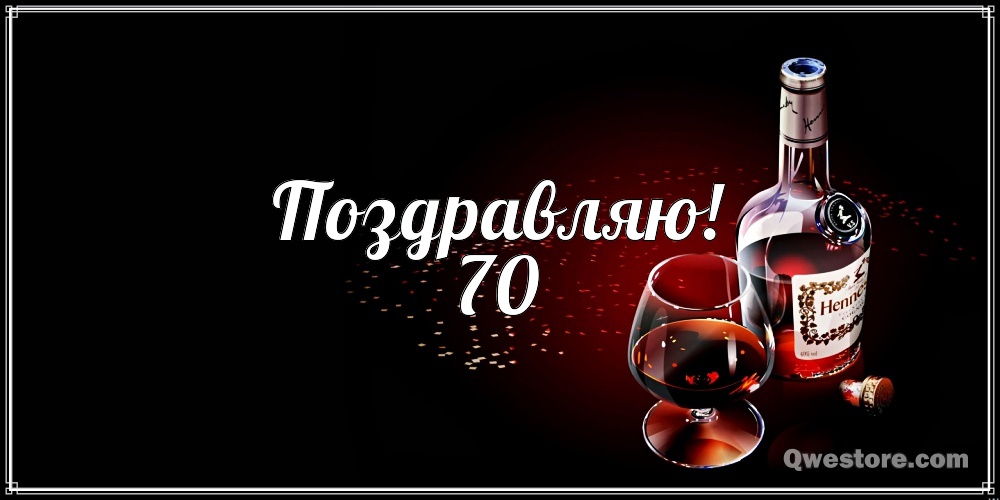 Открытки с пожеланиями на 70 лет gif.  Отличного дня рождения 70 лет открытки...