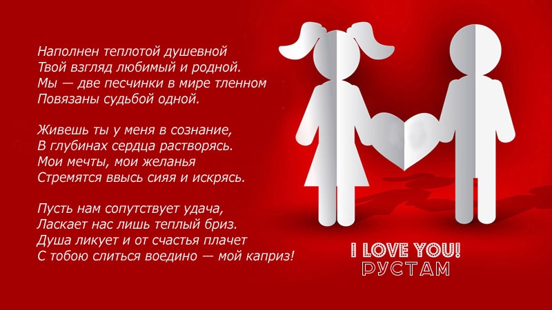Открытки Поздравительные открытки с именем Рустам. Открытки с мужскими именами. С днём рождения Рустам открытки.  Открытки с именем Рустам скачать бесплатно. Открытки с именем Рустам gif. Поздравительные открытки с именем Рустам. Открытки с мужскими именами. С днём рождения Рустам открытки. 
