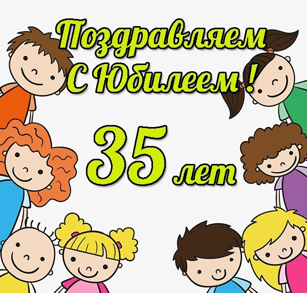 Пожелания на день рождения 35 лет. Открытки с юбилеем 35 лет анимационные. 