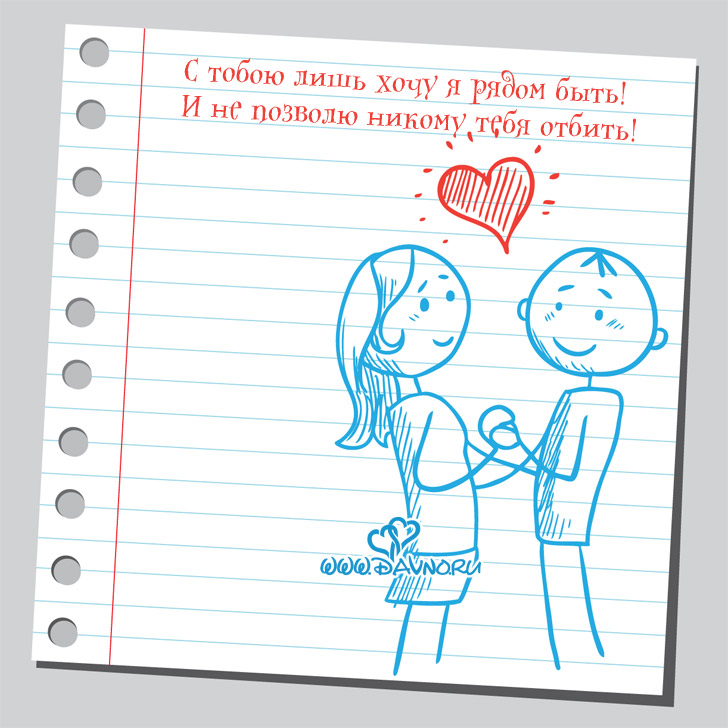 Открытки я всегда буду рядом. Открытки Открытки я рядом с тобой скачать беспл...