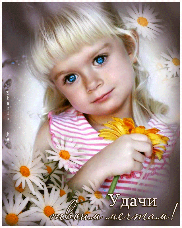 Открытки желаю удачи скачать бесплатно. Красивые открытки с пожеланиями удачи.