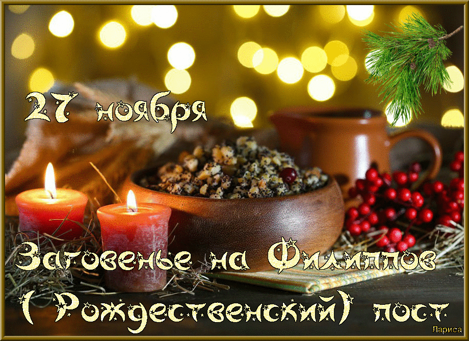 Мерцающие поздравительные открытки на Рождественский пост скачать бесплатно.