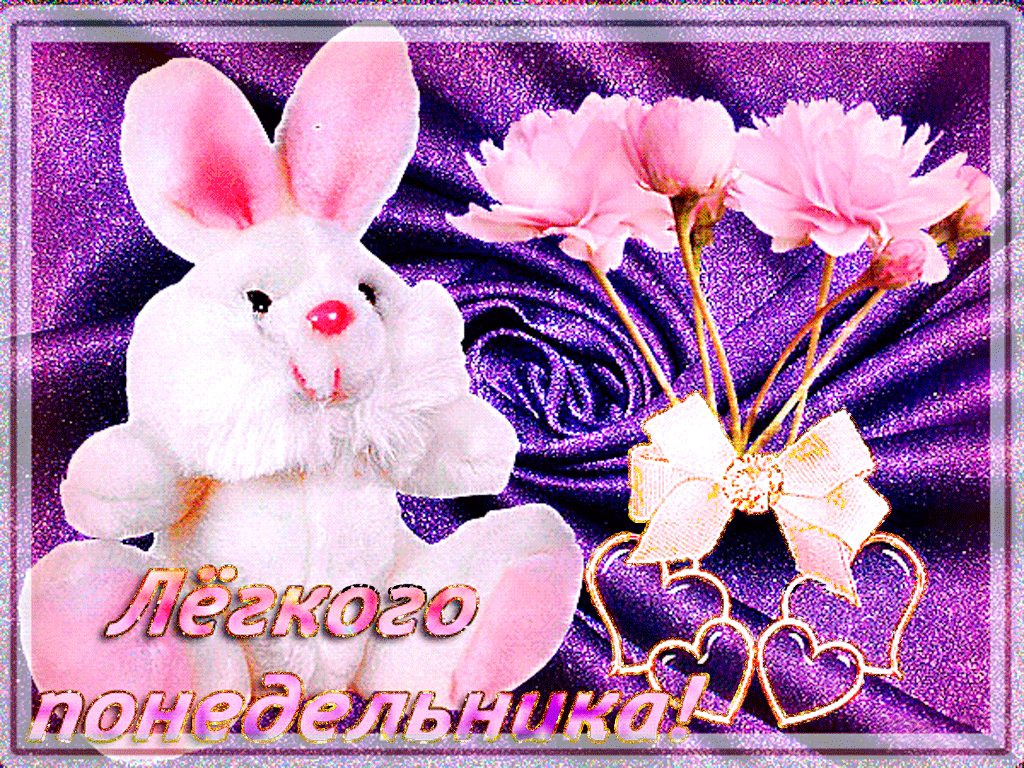 Открытки с наилучшими пожеланиями на понедельник. Открытки на понедельник ска...