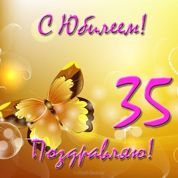 Пожелания на день рождения 35 лет. Открытки с юбилеем 35 лет анимационные. 