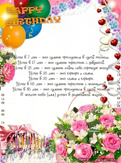 Открытки с юбилеем 85 лет. Поздравительные открытки на юбилей с цветами. 