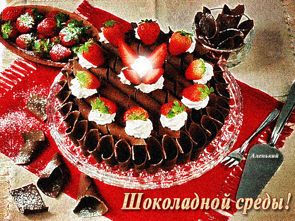 Открытки с пожеланиями отличной среды. Красивые открытки на среду.