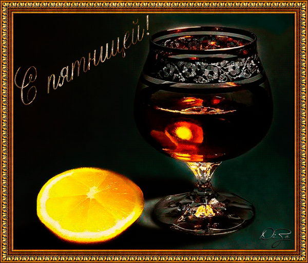 Прикольные открытки на пятницу. Открытки с пожеланиями на пятницу скачать бес...