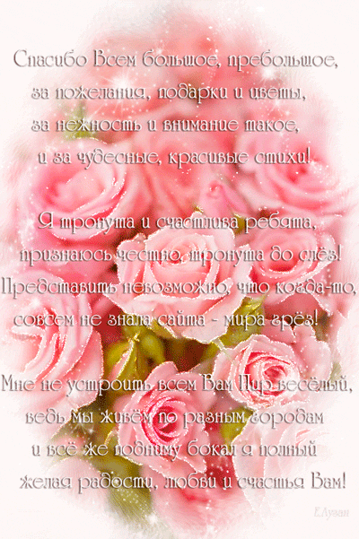 Благодарственные открытки на день спасибо скачать бесплатно.