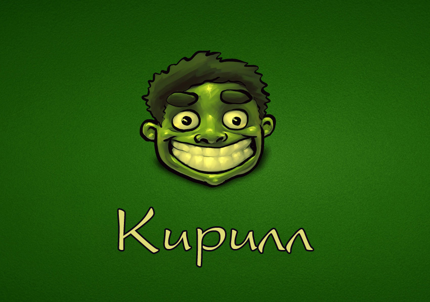 С днём рождения Кирилл открытки. Открытки с поздравлениями Кириллу.