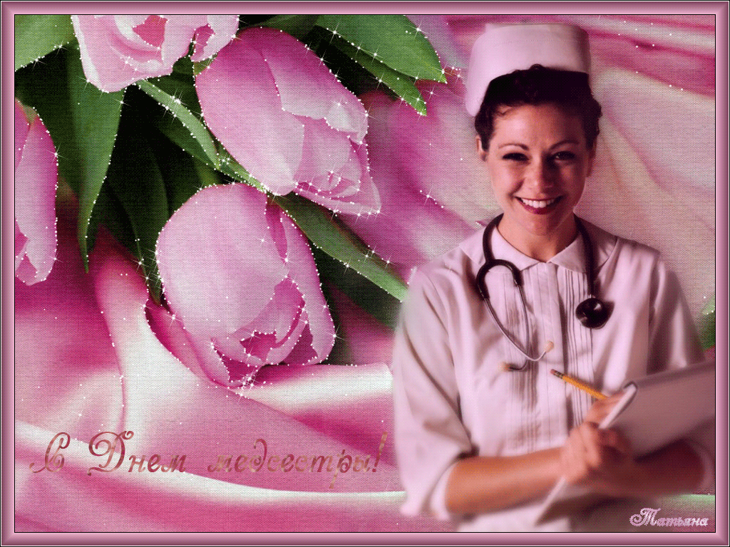 Открытки с днем медсестры скачать бесплатно. С днем медицинской сестры поздра...