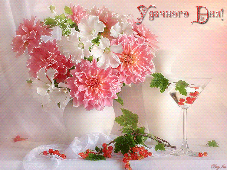 Открытки с пожеланиями хорошего дня. Скачать бесплатно открытки удачного дня.