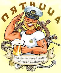 Прикольные открытки на пятницу. Открытки с пожеланиями на пятницу скачать бес...