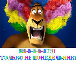 Открытки с пожеланиями легкого понедельника скачать бесплатно.