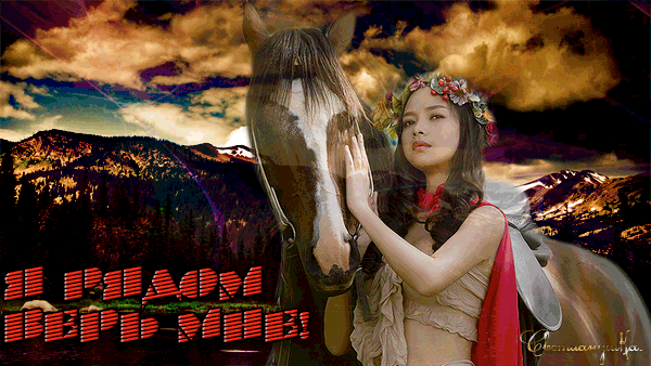 Открытки я всегда буду рядом. Открытки Открытки я рядом с тобой скачать беспл...