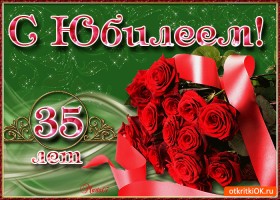 Пожелания на день рождения 35 лет. Открытки с юбилеем 35 лет анимационные. 
