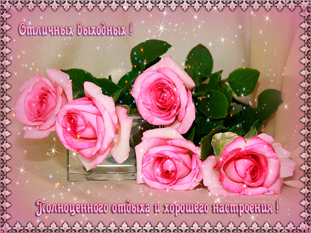 Позитивные открытки с пожеланиями хорошего настроения скачать бесплатно.