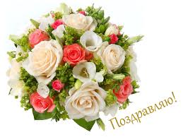 Открытки поздравляю gif. Картинки с поздравлениями на день рождения. 