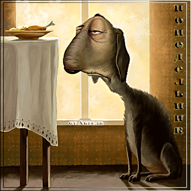 Открытки с наилучшими пожеланиями на понедельник. Открытки на понедельник ска...