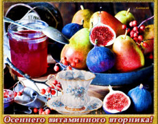 Позитивные открытки на вторник. Картинки про вторник скачать бесплатно.