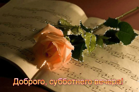 Интересные открытки на субботу. Веселые открытки на выходные.