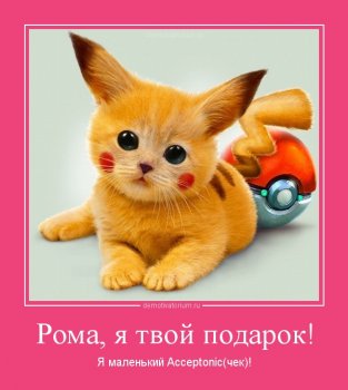 Красивые открытки с днём рождения Рома. Открытки с именем Роман скачать беспл...