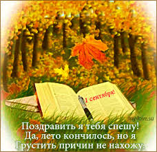 Открытки с поздравлениями на день знаний скачать бесплатно. 