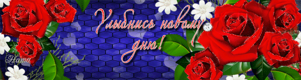 Весёлые открытки с пожеланиями улыбнись. Открытки с улыбкой скачать бесплатно.