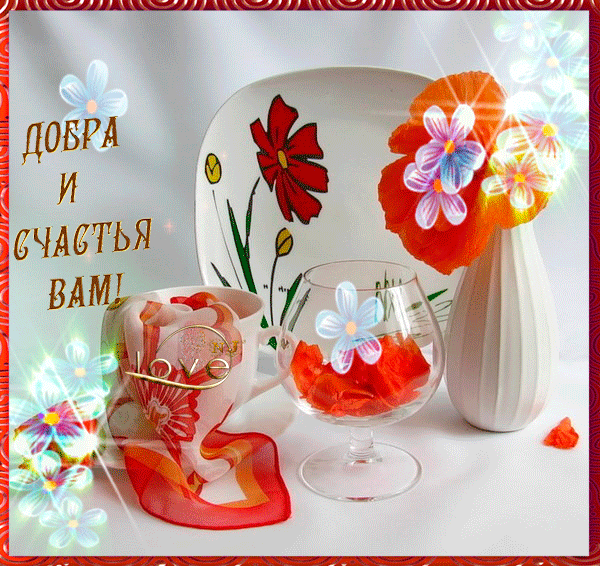 Чудесные открытки с красивыми пожеланиями на день доброты скачать бесплатно.