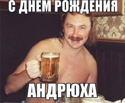 Анимационные открытки с именем Андрей. Картинки с именем Андрей скачать беспл...