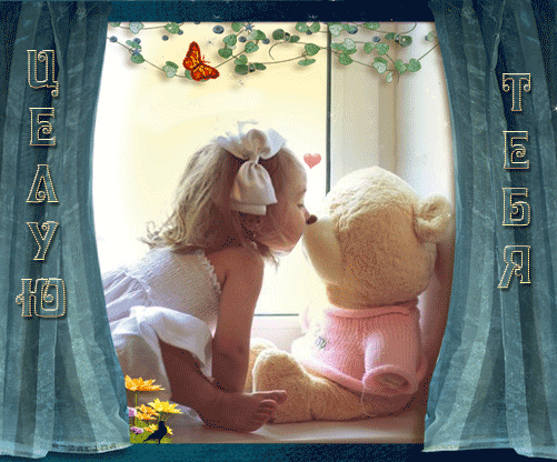 Оригинальные открытки с надписью целую. Открытки с поцелуями на любой вкус.