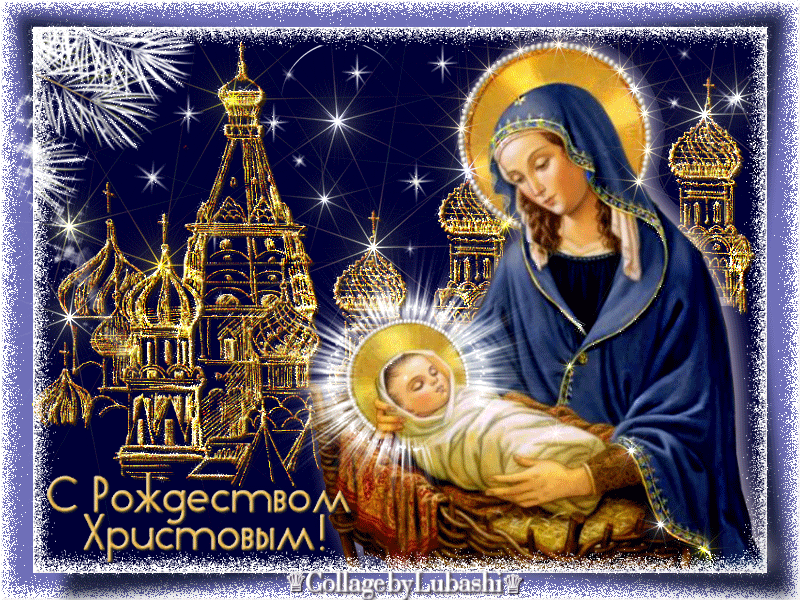Мерцающие поздравительные открытки на Рождество Христово скачать бесплатно.
